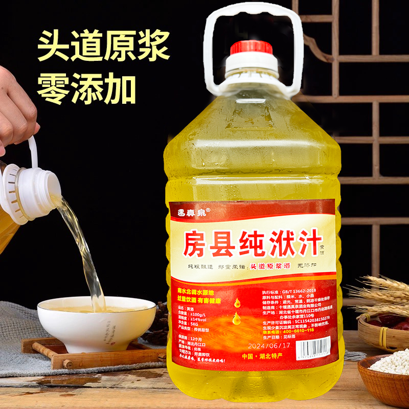 5L房县纯洑汁
