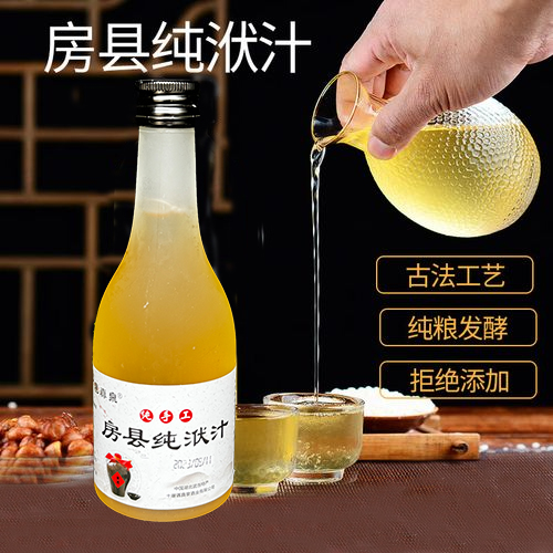 300ml房县纯洑汁
